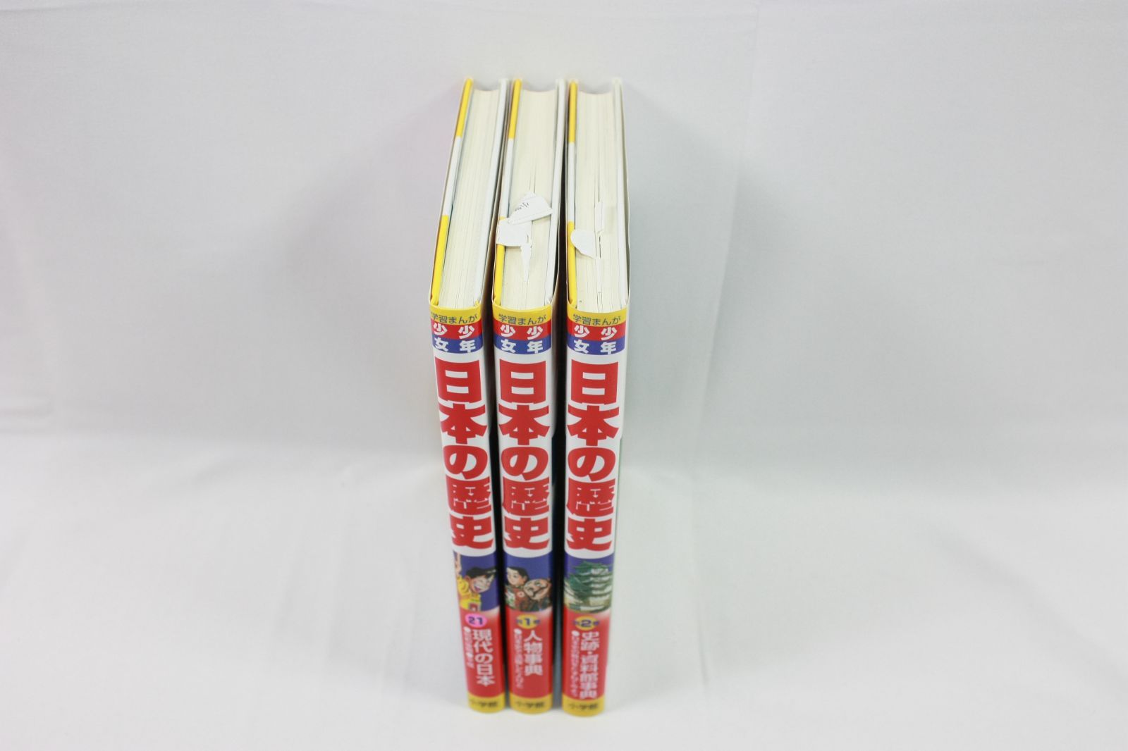 A1407・少年少女 日本の歴史 23冊セット 小学館 学習まんが 決定