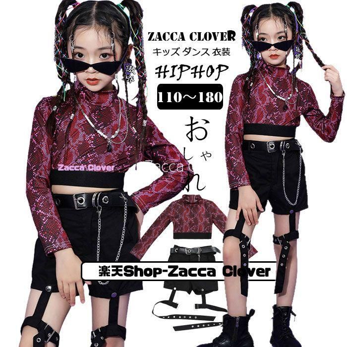 キッズ 子供用 ダンス衣装 ヒップホップ セットアップ 長袖 ショット丈 メッシュ トップス ブラック 黒 ショットパンツ 女の子 ジャズ ダンス 衣装 ジュニア ダ
