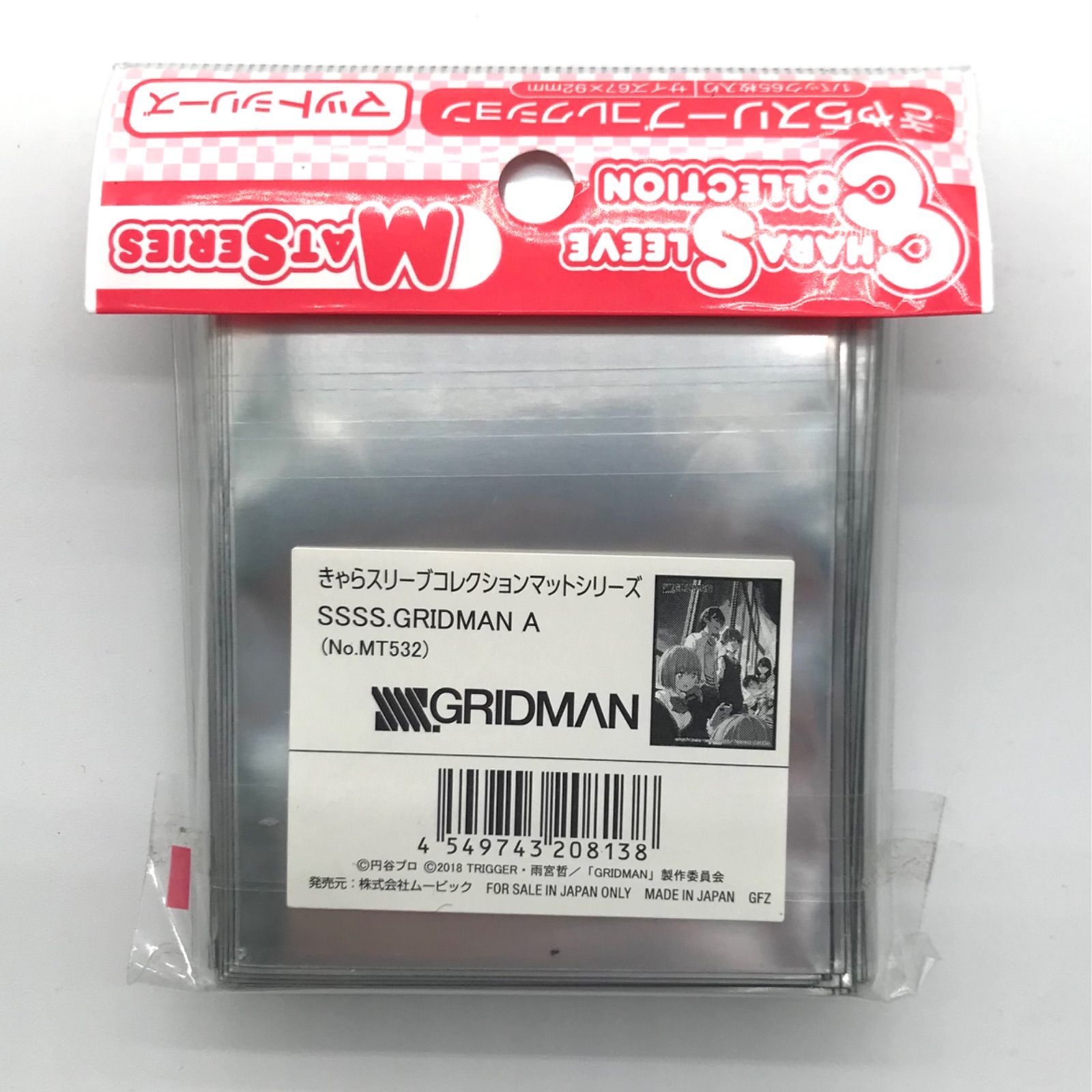 (未使用･未開封品)　きゃらスリーブコレクション マットシリーズ SSSS.GRIDMAN A (No.MT532) bt0tq1u きゃらスリーブコレクション マットシリーズ SSSS.GRIDMAN