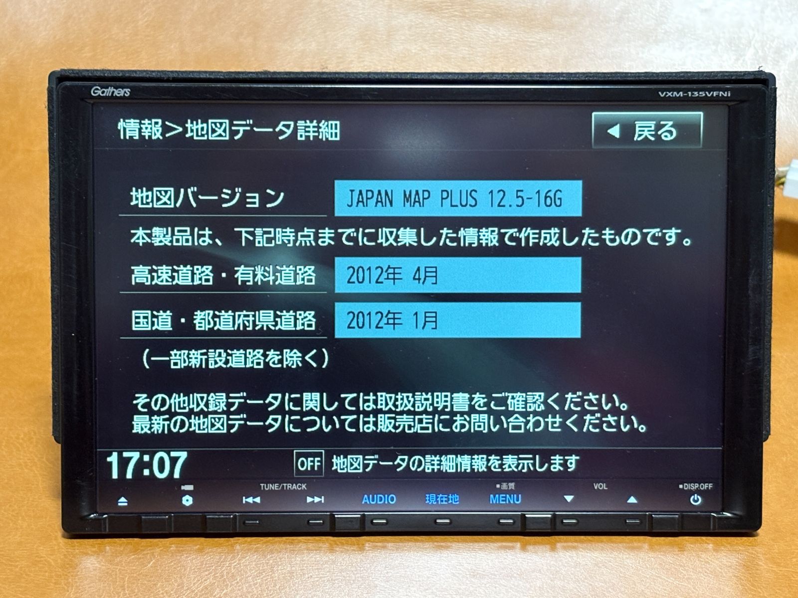 ☆VXM-135VFNi☆ ホンダ純正 タッチパネル新品交換済み メモリー