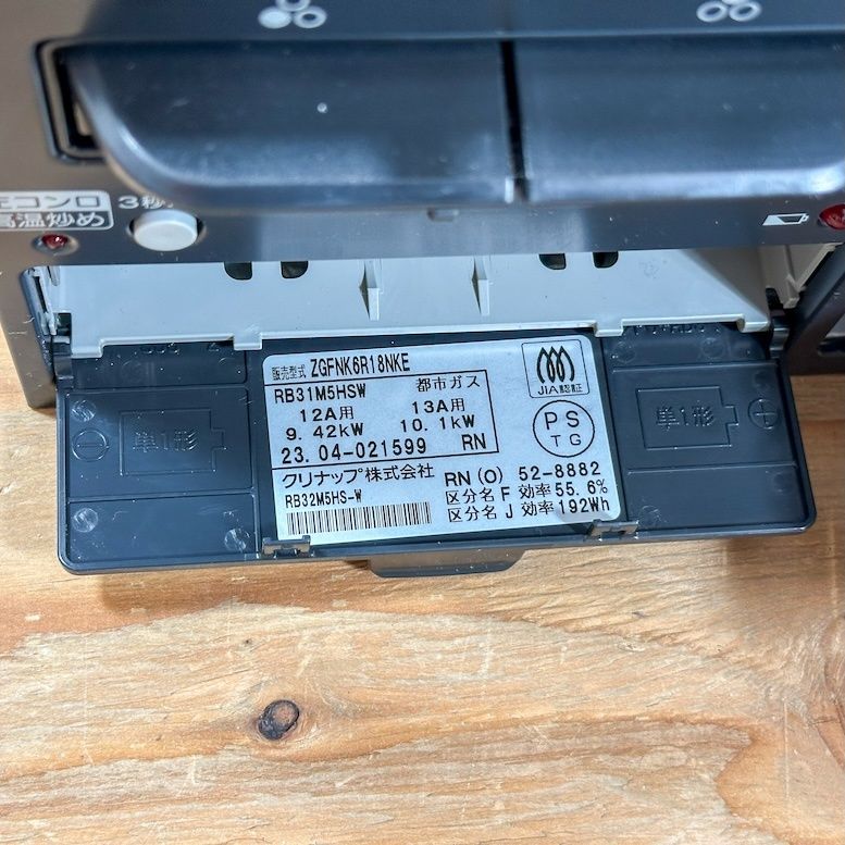 クリナップ ビルトインコンロ 都市ガス対応 型番 ZGFNK6R18NKE ♥アウトレット品 WWW_KANDAIZUMI_COM