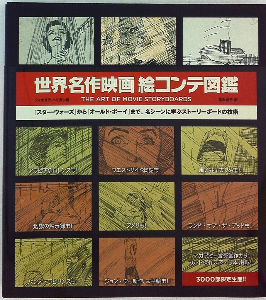 【全7巻セット】フィルム・ファンタスティック 全7巻セット】フィルム・ファンタスティック