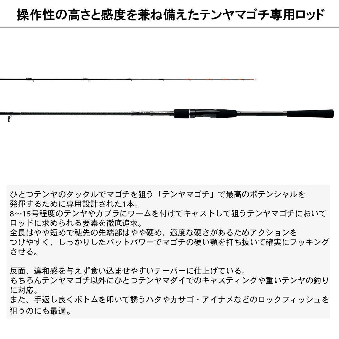 ダイワ(DAIWA) 21 マゴチ X 210・R 並継 7:3調子 - labaleinemarseille.com