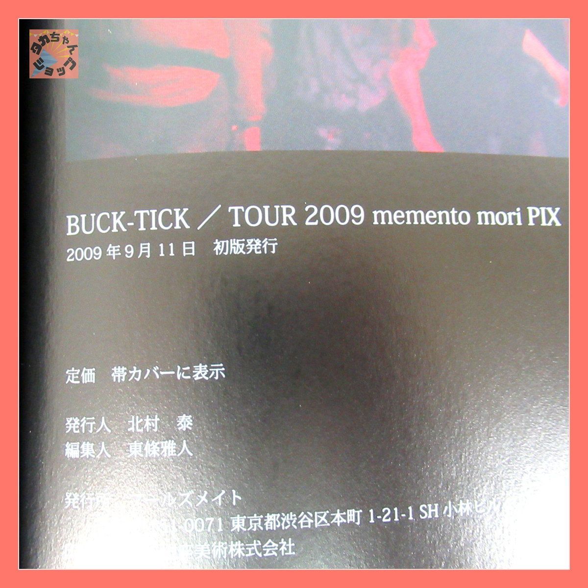 BUCK-TICK トレカ MEMENTO MORI 2009 ① lhee.org