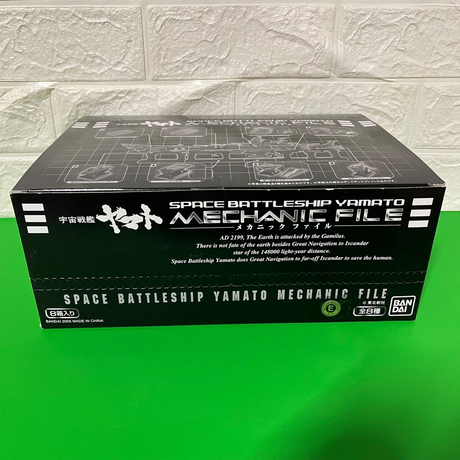 未開封】宇宙戦艦ヤマト メカニックファイル 全八種未開封BOX