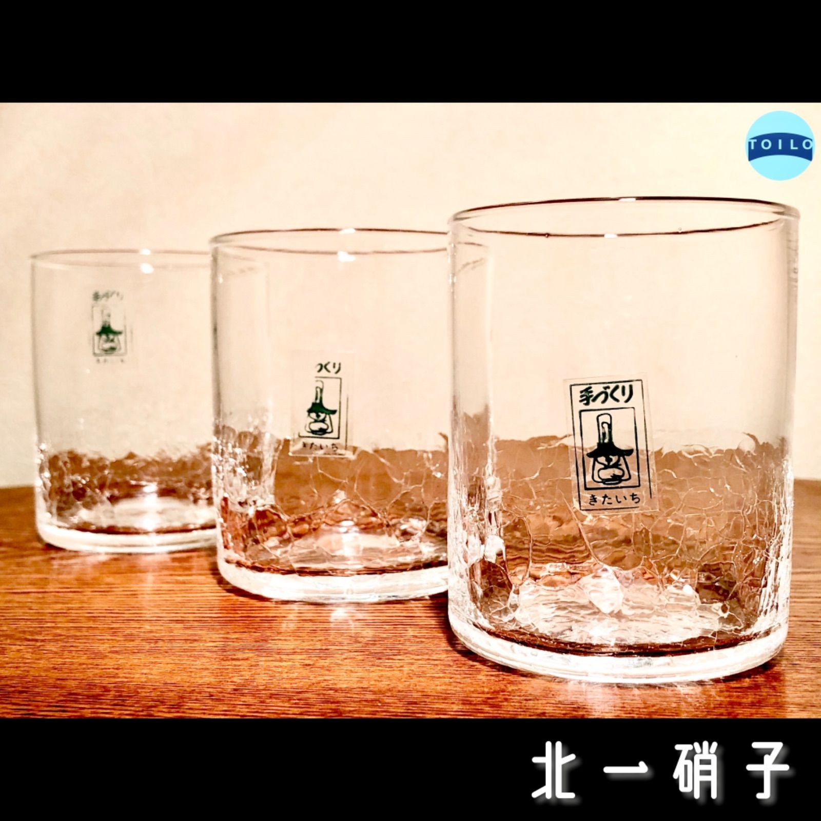 ◉北一硝子◉ロックグラス◉3つセット◉ペア◉手づくり
