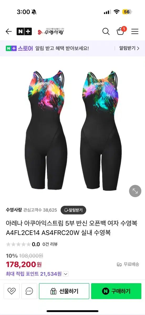 Arena アリーナ レディース 選手用 水着 販売