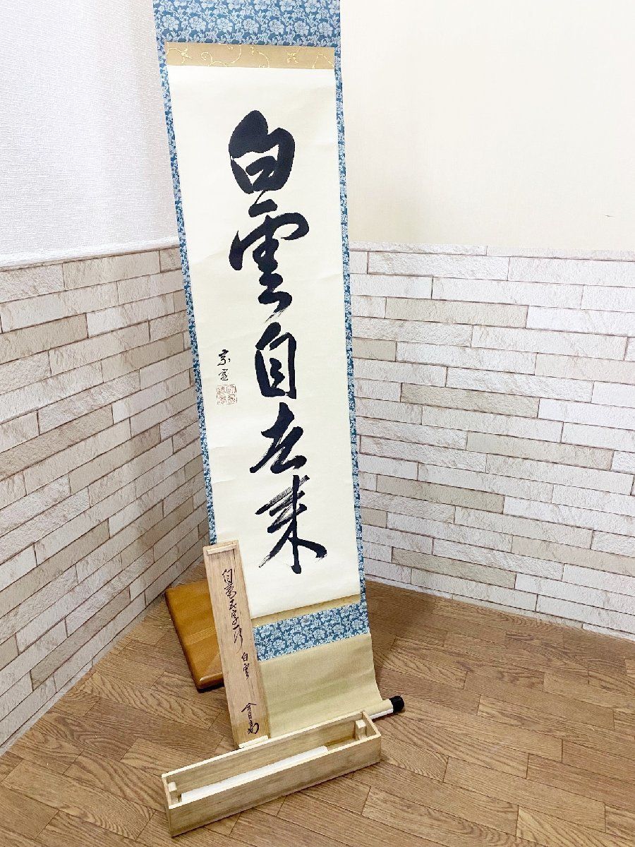 台代盤(淡々斎好写) 淡々斎好（再好み） 八千代棚 三代岩木裕軒 | 茶道具 小西康のぶろぐ
