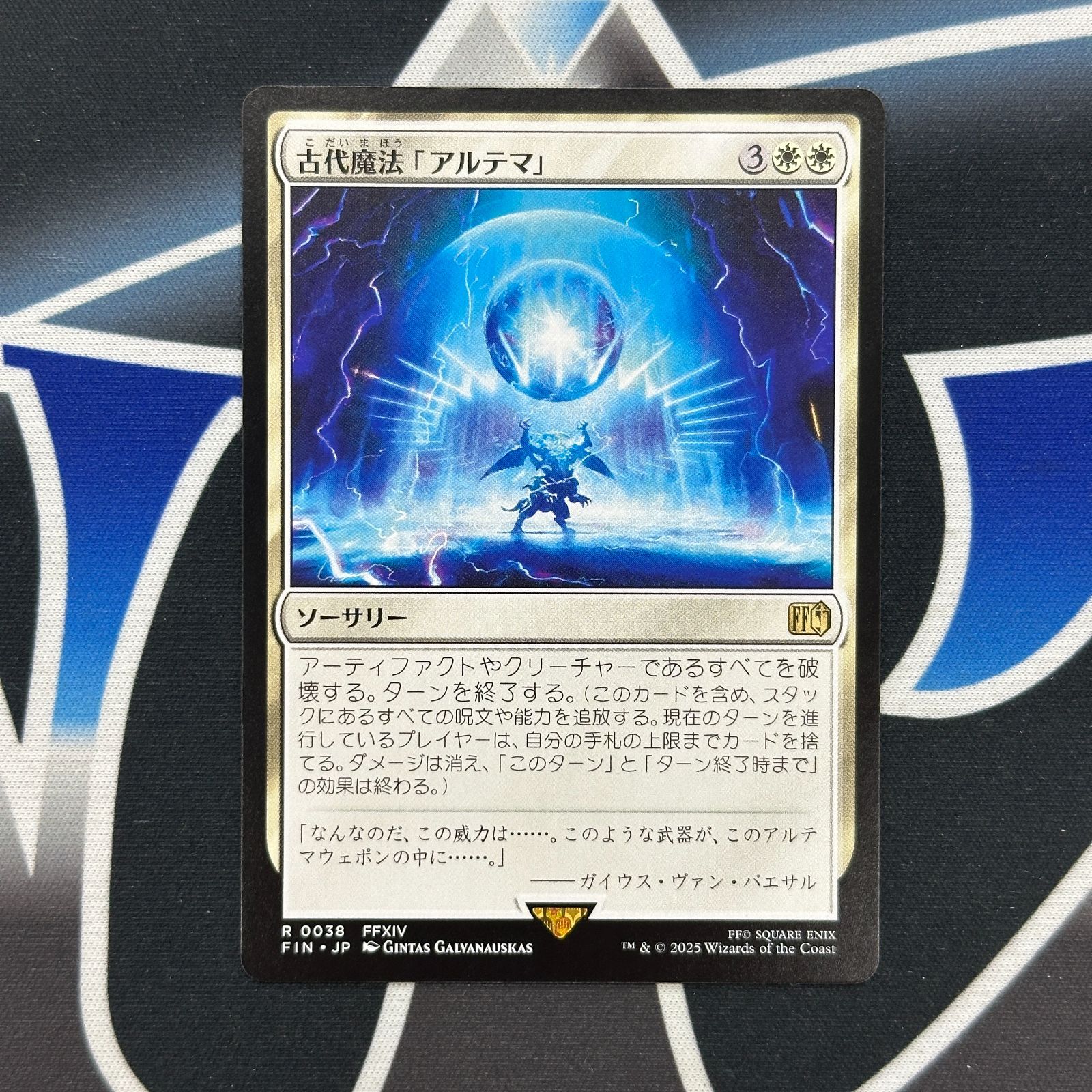 FOIL】【英】古代魔法「アルテマ」/Ultima[白R]【FIN