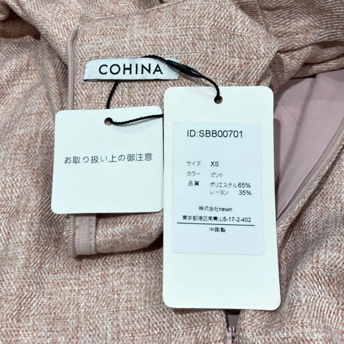 新品 未使用 タグ付き COHINA コヒナ ミックス ツイード ワンピース