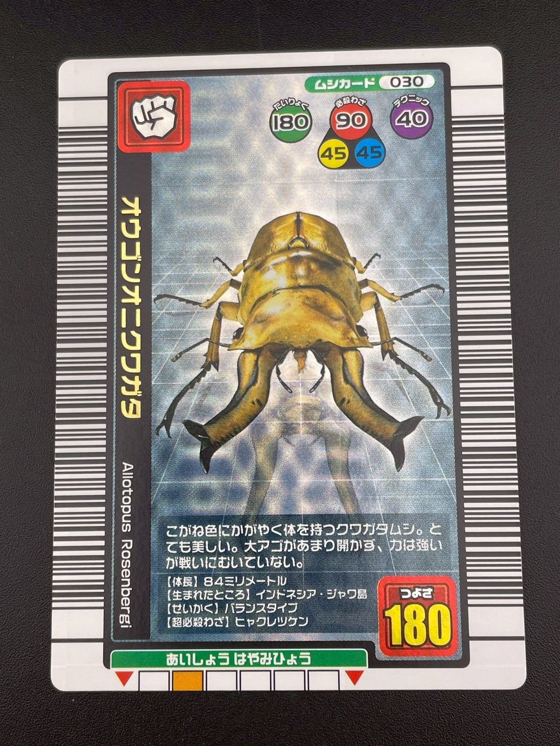 中古品】オウゴンオニクワガタ 金文字 2004年夏限定 昆虫王者
