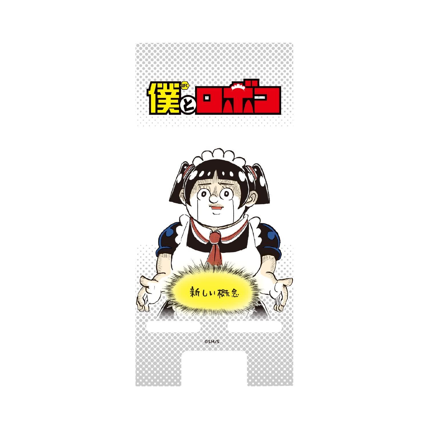 グルマンディーズ(Gourmandise) バンダイ 僕とロボコ アクリルスマホスタンド Aタイプ BBTR-10A