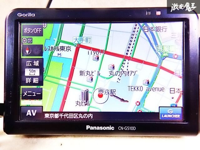 保証付☆通電OK‼Panasonic パナソニック ポータブルナビ