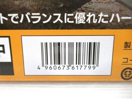 ハーフトップハンドル 2025年製