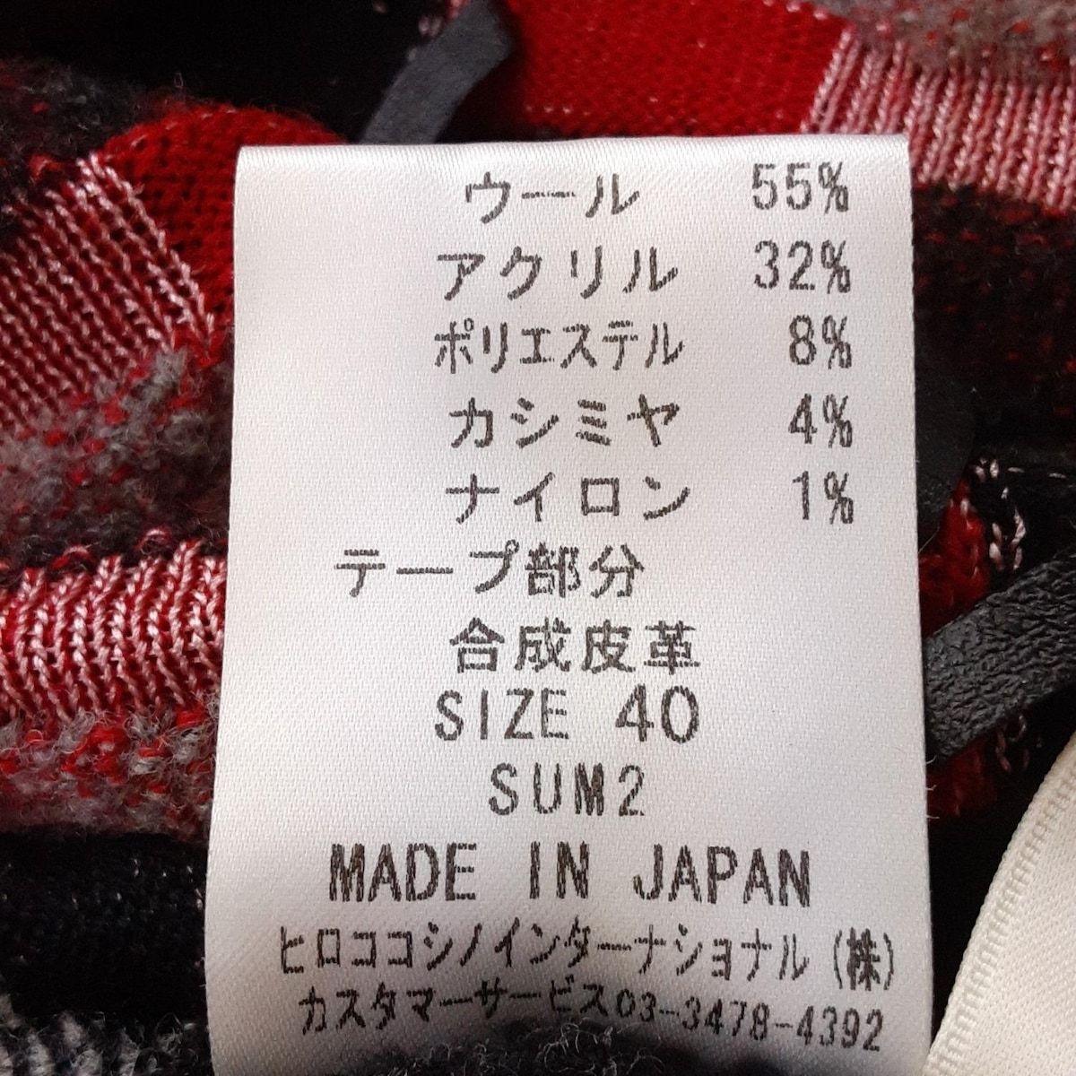 HIROKO KOSHINO - HIROKO KOSHINO(ヒロココシノ) 長袖セーター サイズ40 M レディース - アイボリー タートルネック HIROKO KOSHINO(ヒロココシノ) 長袖セーター サイズ40 M