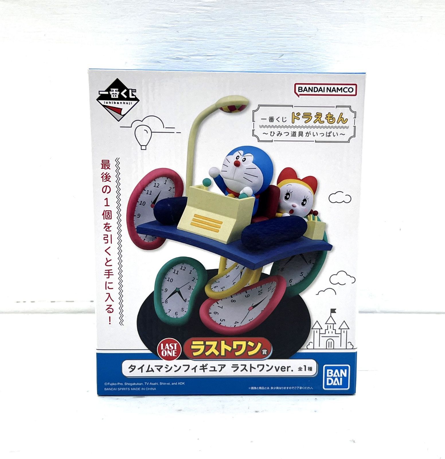 一番くじ ドラえもん A賞 ラストワン賞 盛岡30-0044】一番くじ ドラえもん ラストワン賞 ～ひみつ道具が