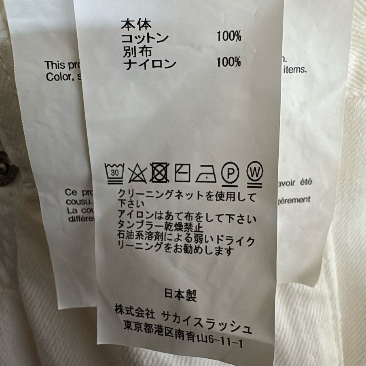 Sacai(サカイ) ロングスカート サイズ3 L レディース - 20-04926  