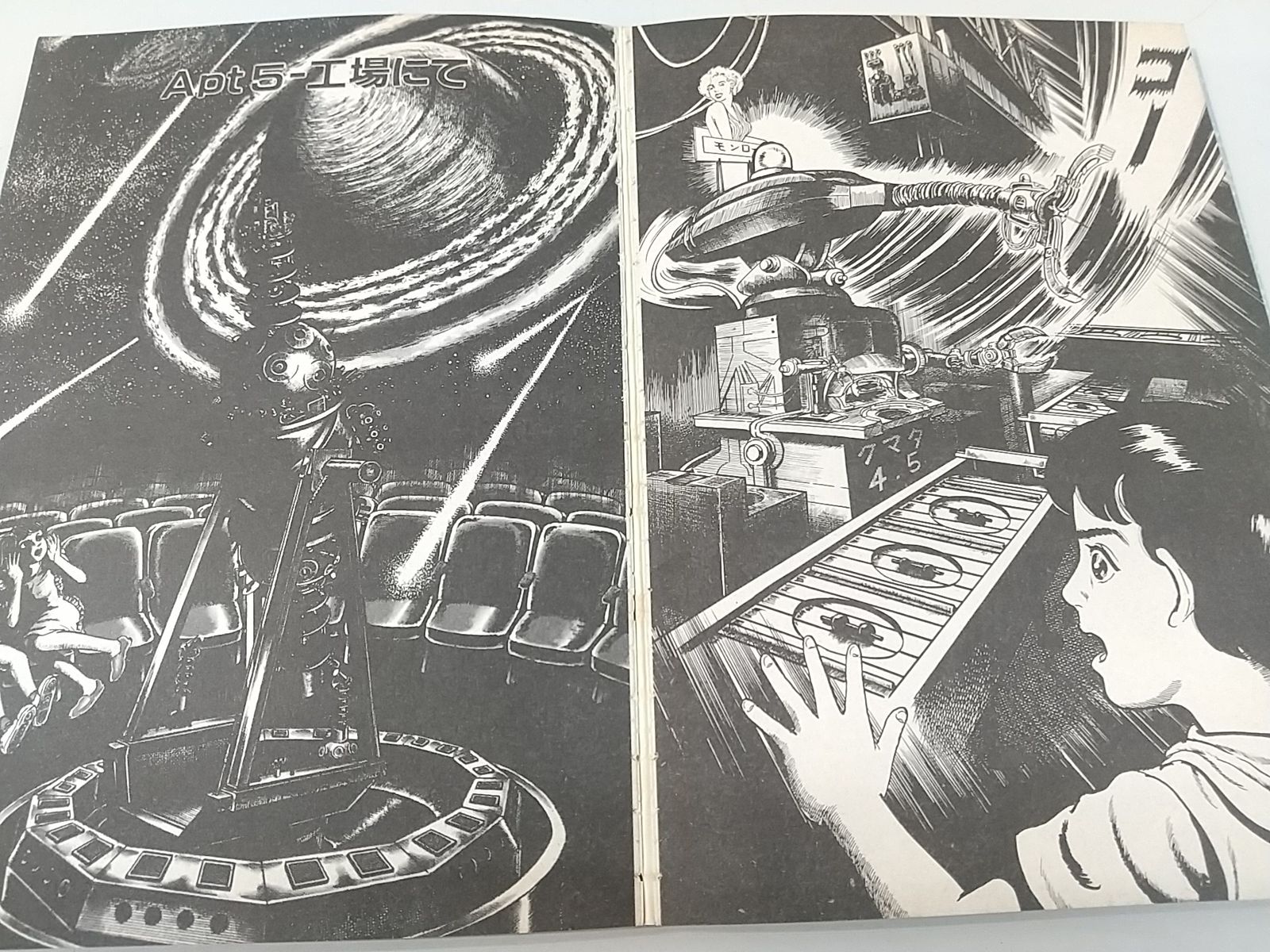 プレミア商品】わたしは真悟 楳図パーフェクション 全巻完結セット