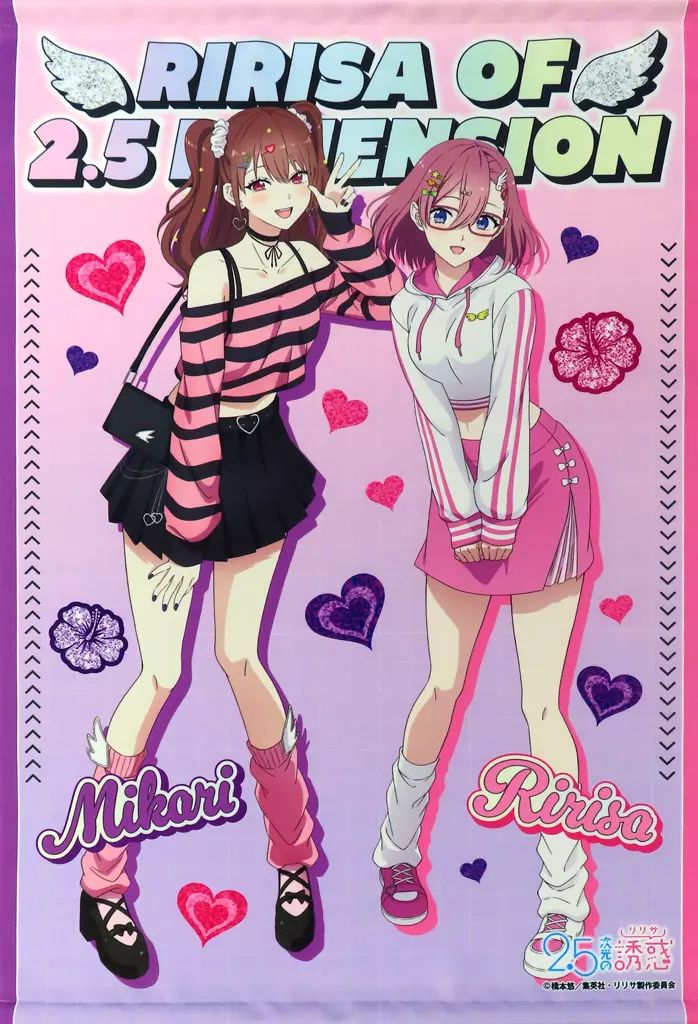 新品　2.5次元の誘惑　限定B2タペストリー　2点セット 楽天ブックス: 楽天ブックス限定全巻購入特典2.5次元の誘惑2Blu