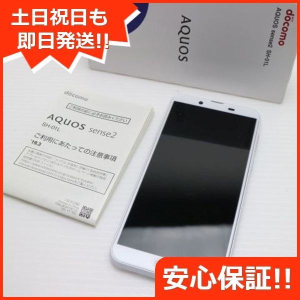 スマートフォン本体 SHARP - AQUOS SH-01L WHITE AQUOS sense2 SH-01Lのスペック・性能｜AQUOS：シャープ