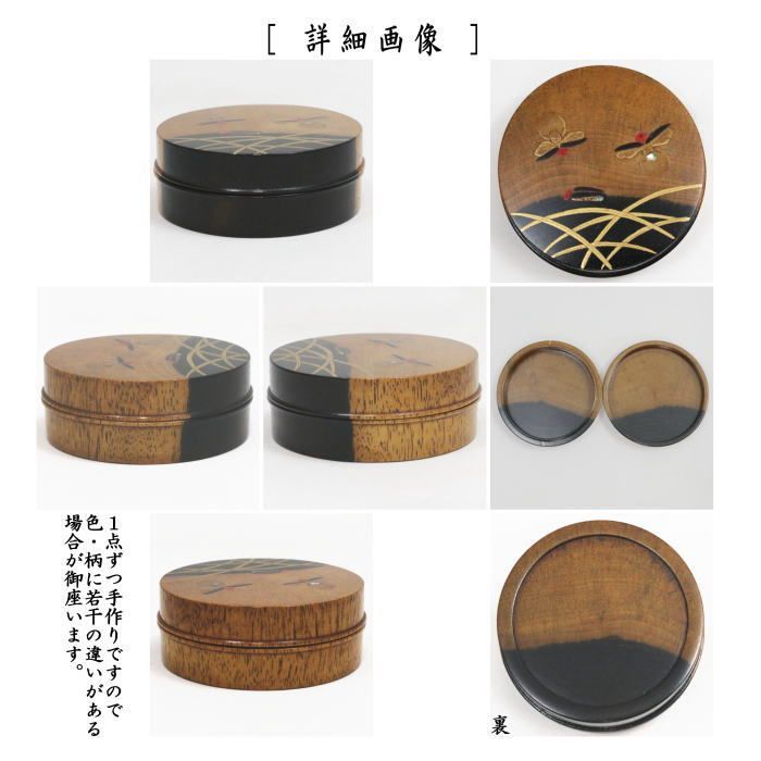 茶道具/香合 吉田善山 糸蜻蛉蒔絵 蔦香合 工芸品 C 茶器/茶道具 香合】