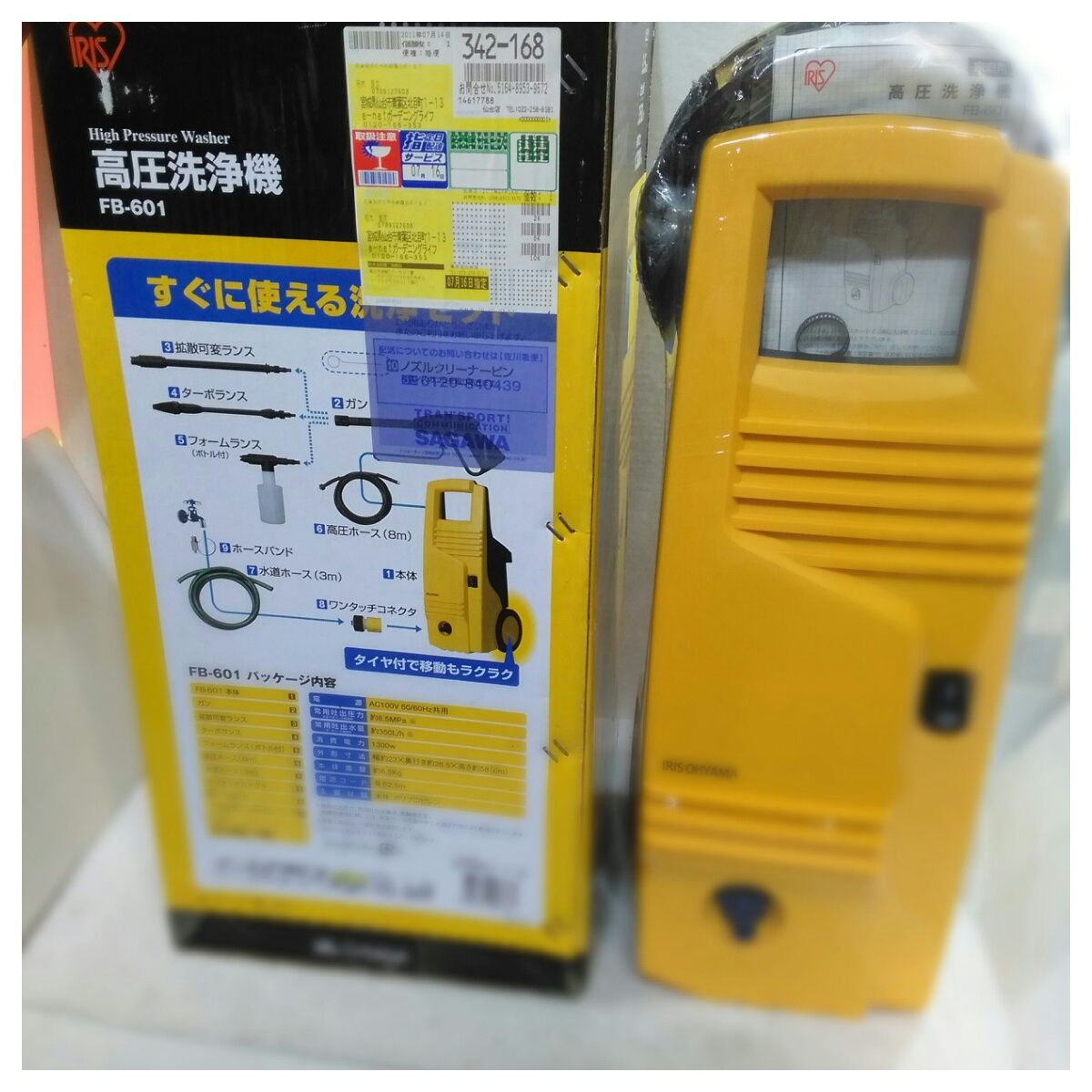 未使用品】アイリスオーヤマ 高圧洗浄機 FB-601 イエロー