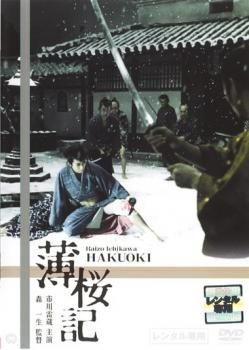 さまよえる脳髄【邦画 中古 DVD】ケース無:: レンタル落ち