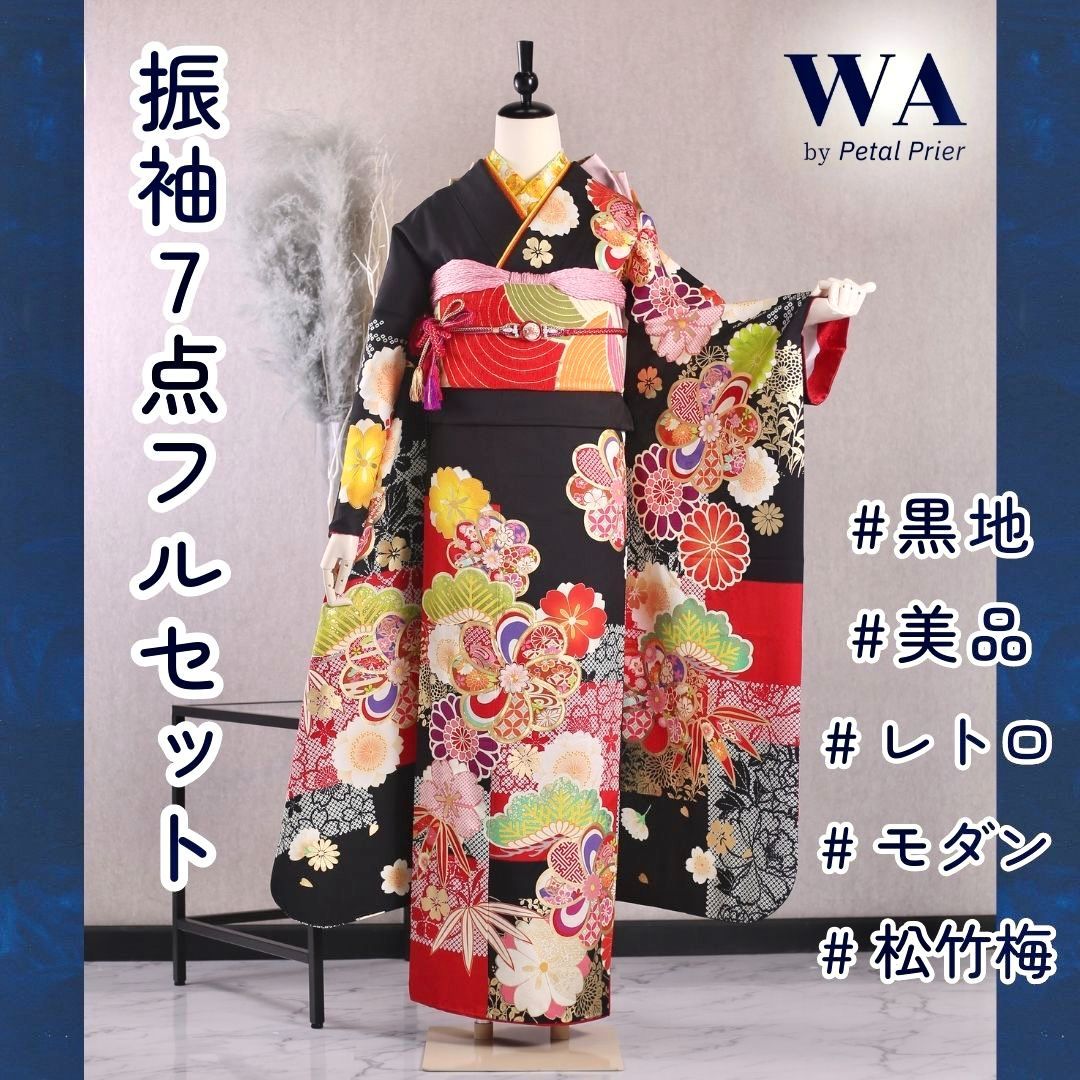 美品 振袖7点フルセット【黒×レトロモダン】 〖L〗 KF-118 - WA by