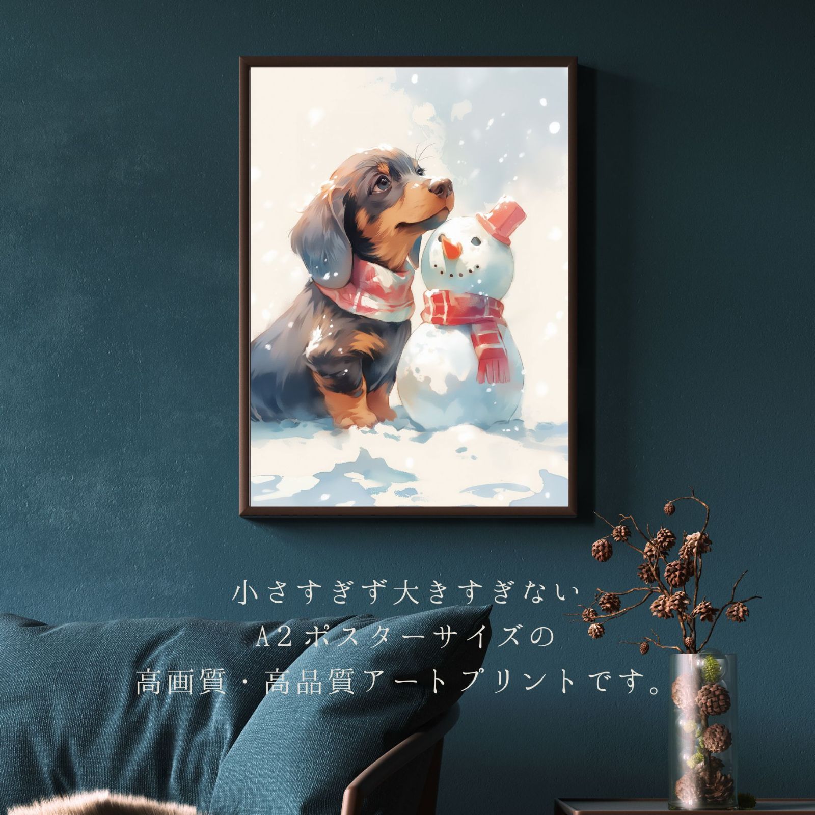 雪犬戯舞 - ダックスフンド犬 No.1 クリスマス ブラックタン 冬 雪だるま 子犬 ペットロス うちの子 記念日 アートポスター 犬の絵 犬のイラスト ギフト プレゼント
