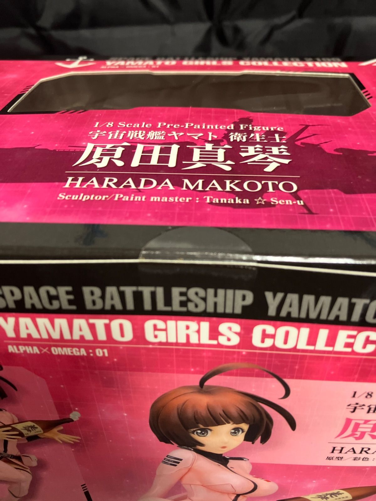 ヤマトガールズコレクション 宇宙戦艦ヤマト2199 原田 真琴