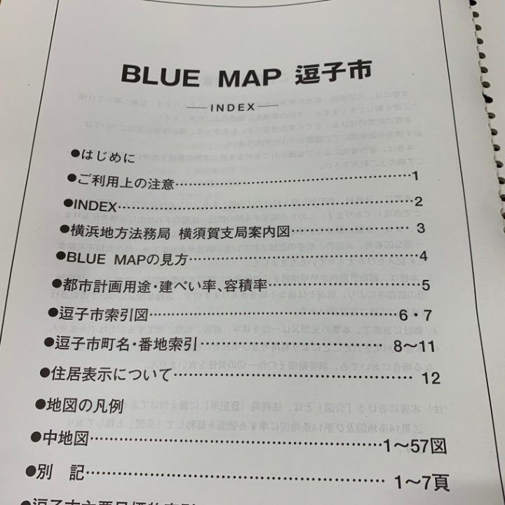 △01)【同梱不可】BLUEMAP 住居表示地番対照住宅地図/ブルー