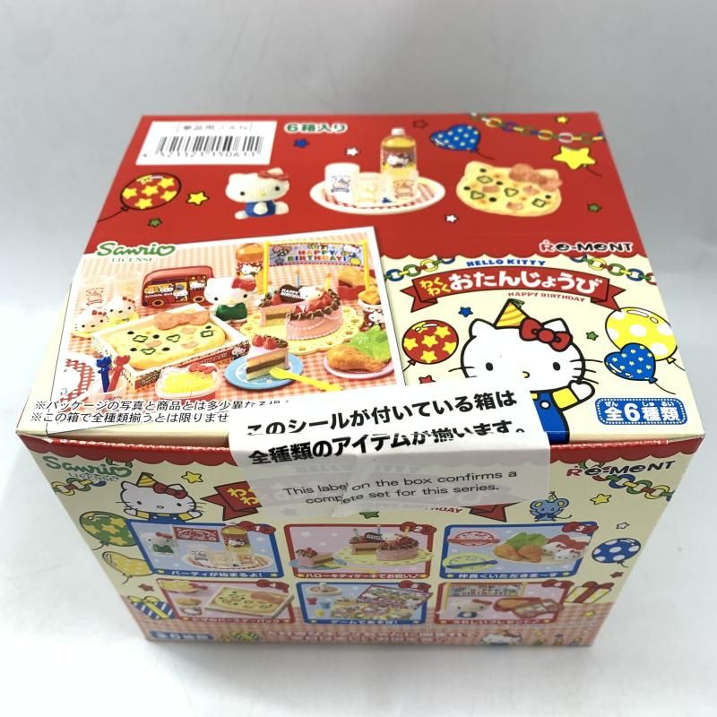 中古】未開封BOX)Re-MeNT ﾊﾛｰｷﾃｨわくわくおたんじょうび[10