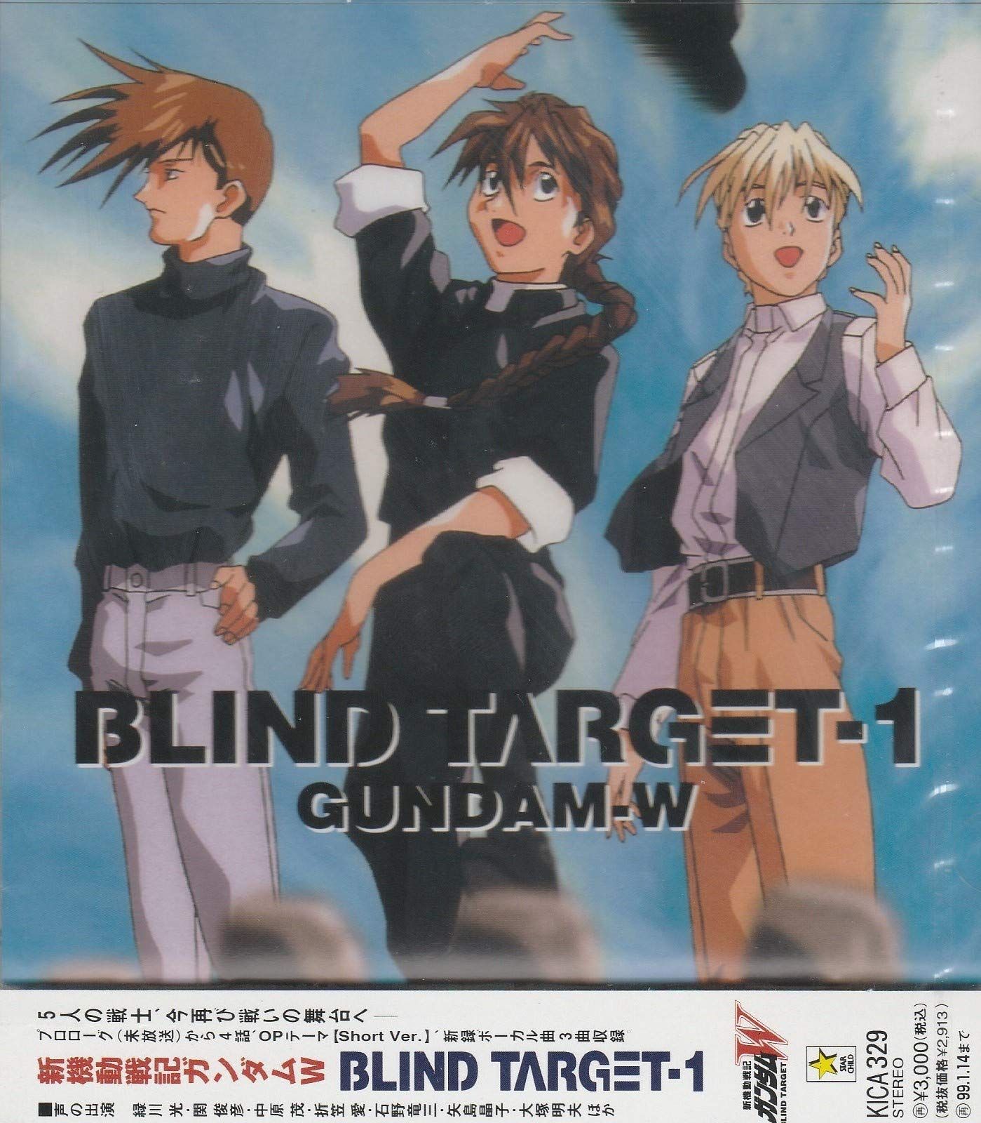 新機動戦記ガンダム W BLIND TARGET-1