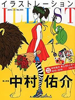  illustration (イラストレーション) 2015年 3月号