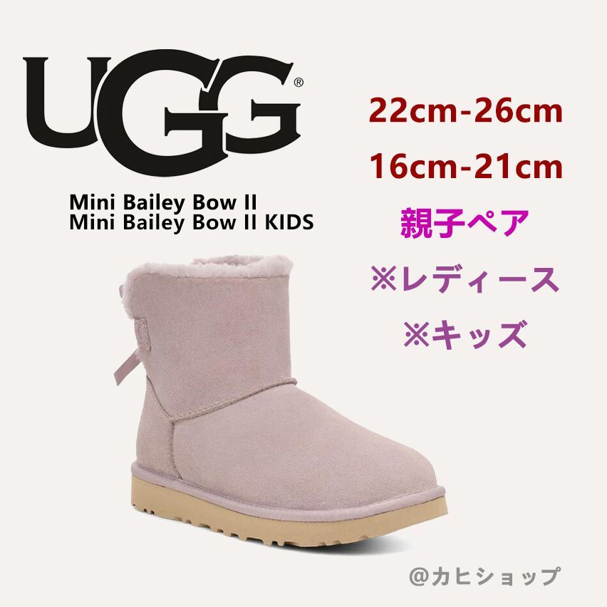 UGG / アグ : 【レディース】【キッズ】Mini Bailey Bow II 1016501 KIDS ミニベイリーボウ II レディース キッズ  親子ペア ブーツ PINK ピンク - メルカリ