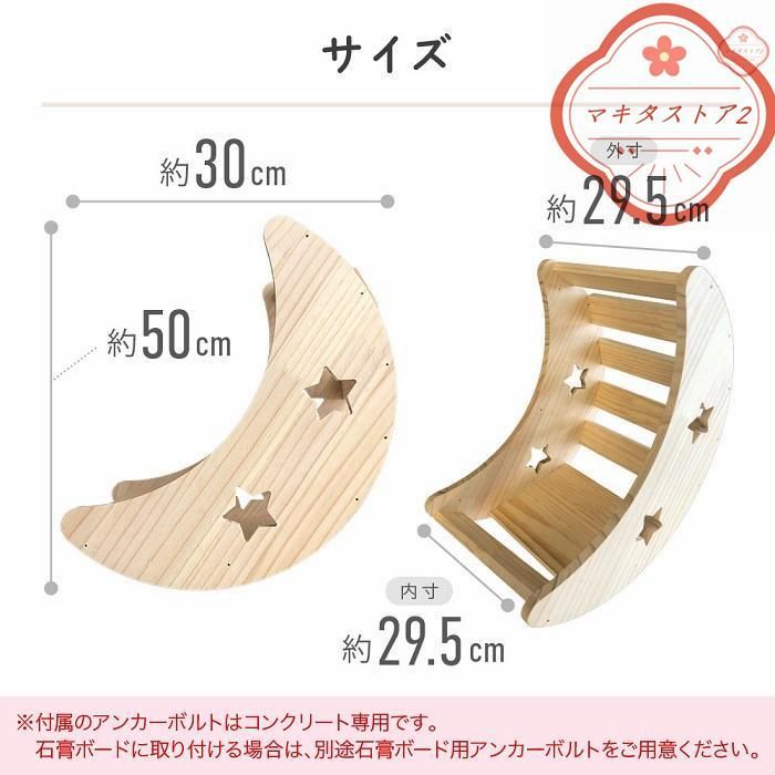 キャットステップ 月 壁付け 猫用 ハウス 木製 キャットウォーク