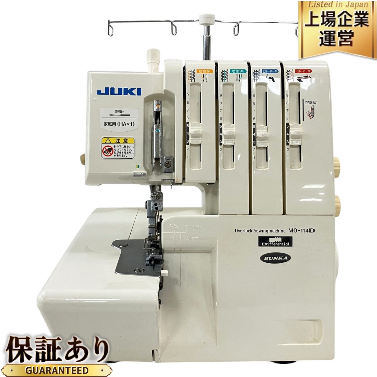 JUKI MO-114DM ロックミシン 2本針 4本糸 ホワイト 裁縫 趣味