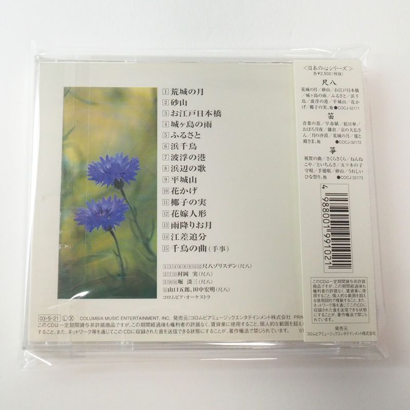久石譲 Night City 8cm cd 超希少 久石譲 Night City 8cm cd 超希少 久石譲 Night City 8cm cd 超