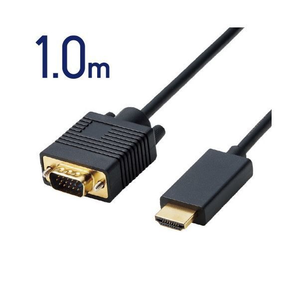 (まとめ) エレコム 変換ケーブル HDMI-VGA 1m CAC-HDMIVG