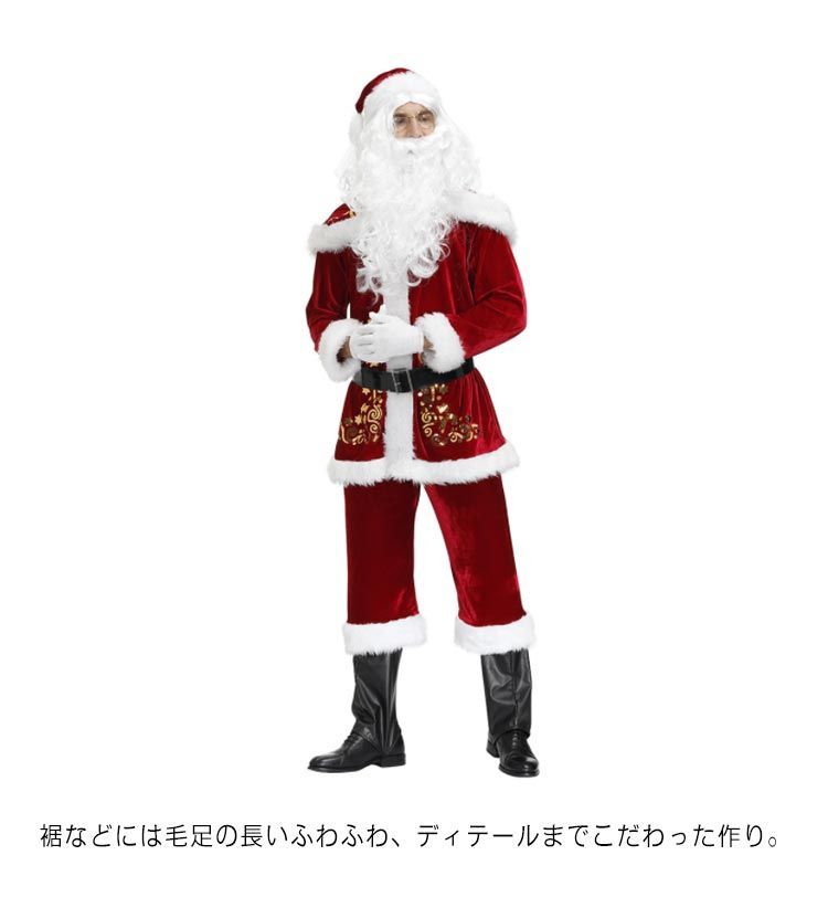 M-4XL サンタクロース コスプレ 衣装 メンズ 9点セット クリスマス衣装 男性 大人 サンタコス コスチューム ひげ かつら サンタ帽子 コスチューム 本格的 イベント パーティー 大きいサイズ#opjf374