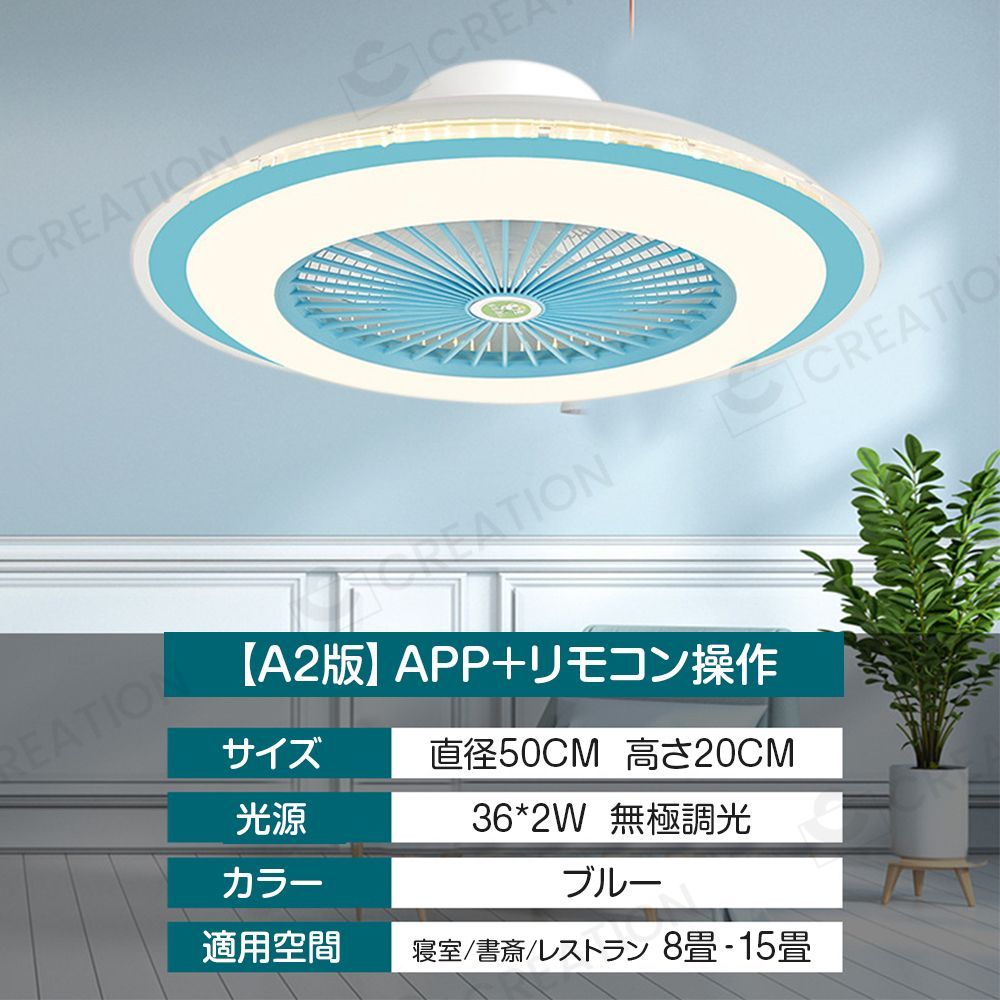 ファン付き照明
