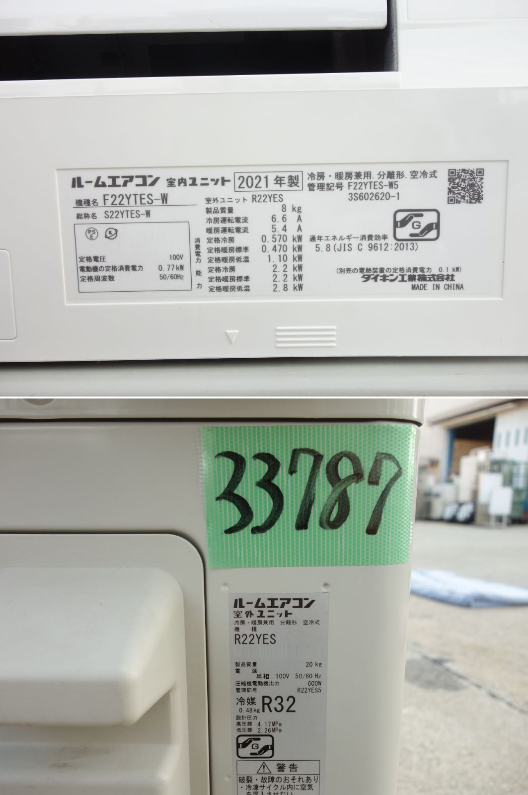 M▽ダイキン ルームエアコン 2021年 2.2kw ～8畳 光速ストリーマ搭載 標準モデル コンパクトタイプ F22YTES 33787 WWW_KANDAIZUMI_COM