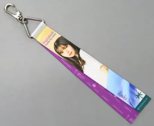 乃木坂46 齋藤飛鳥 リボンキーホルダーセット Amazon.co.jp: 乃木坂46 齋藤飛鳥 個別リボンキーホルダー 10th