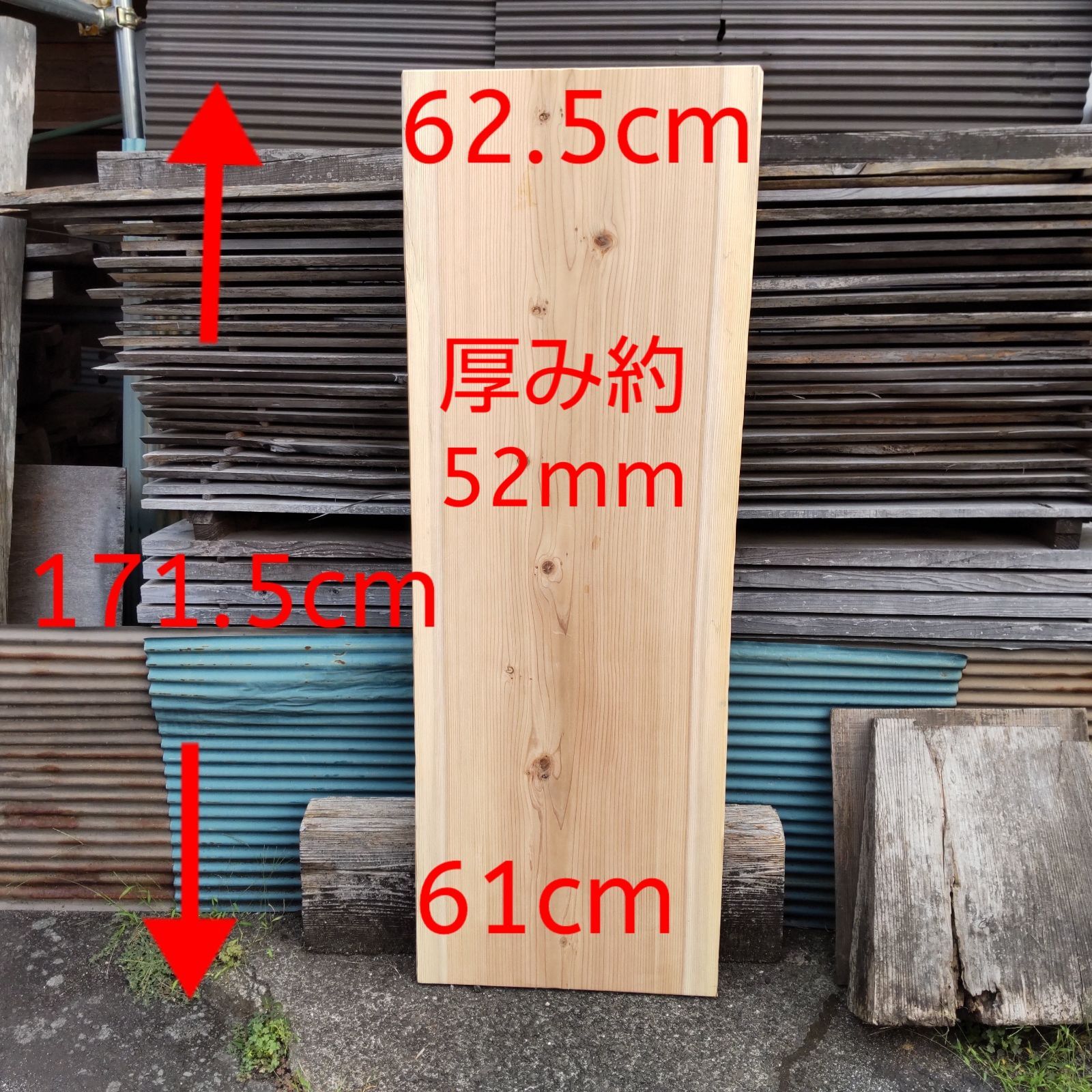 日田杉一枚板樹齢100年以上 171.5cm×61cm