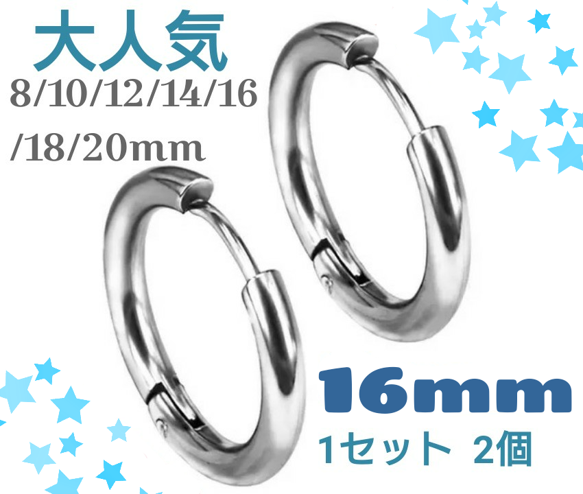 フープ リング ピアス シルバー 両耳 16mm ピアス 送料無料 メルカリShops