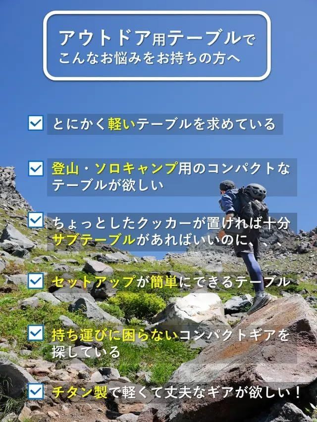 TABLE 超軽量