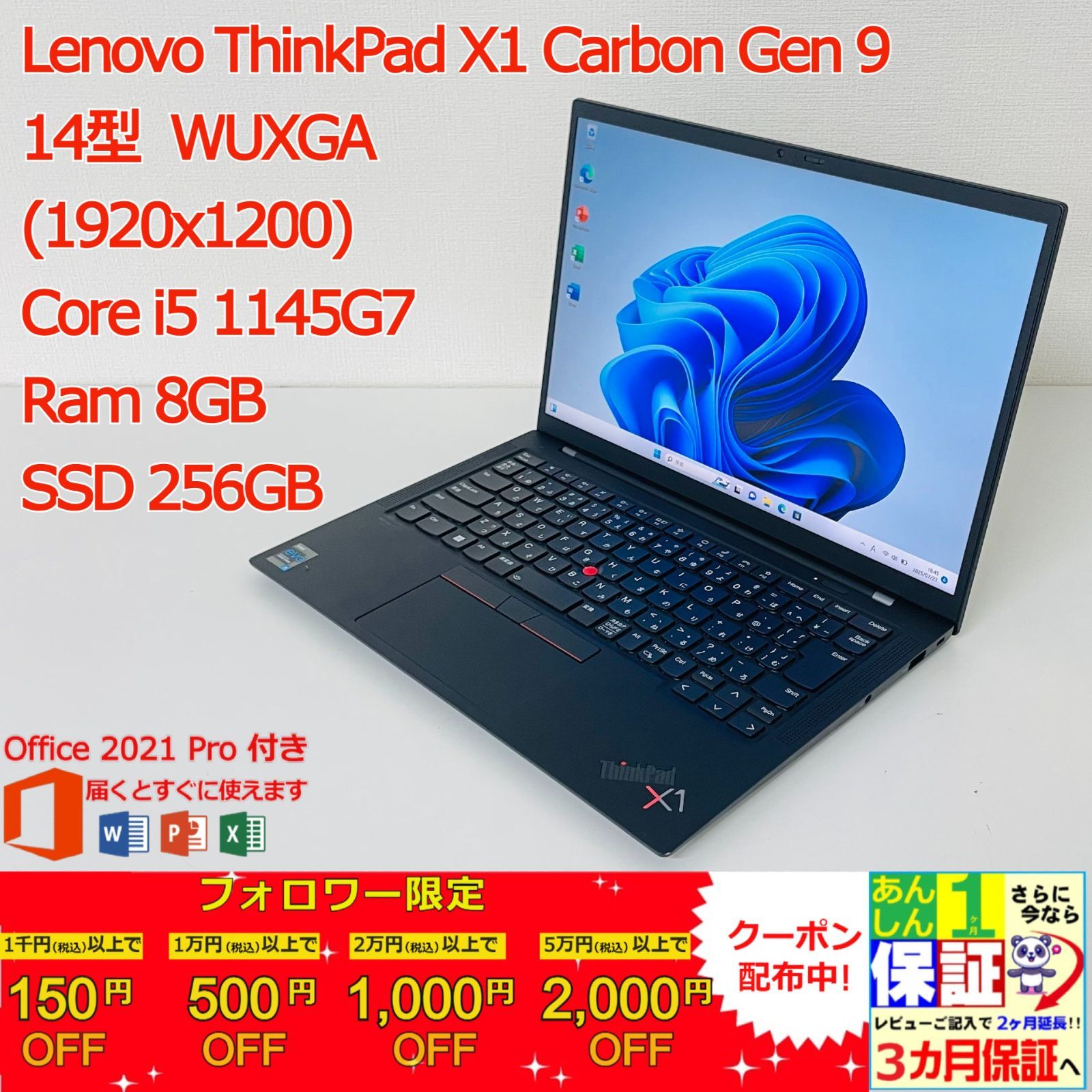 【良品×第11世代i5】X1 Carbon Gen9｜8GB｜SSD256GB ThinkPad X1 Carbon Gen9 i5 8GB SSD256GB Win11 Office付 - メルカリ