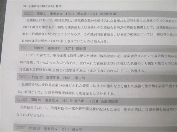 CPA 公認会計士 全科目 レジュメ 2023年合格目標 全38冊 CPA会計学院