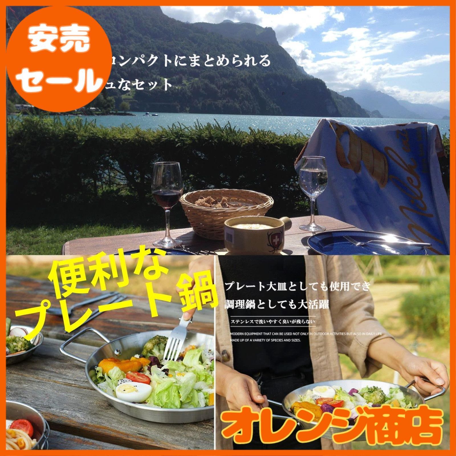 MONTOMAY キャンプ用品【食品衛生法届け出済】キャンプ食器