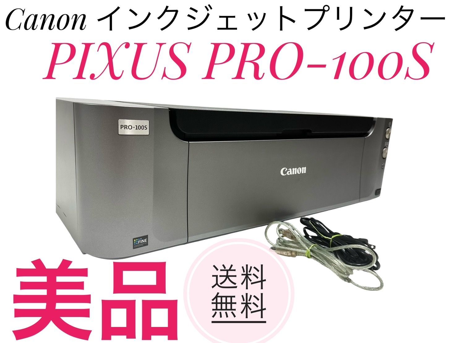 ☆送料無料 美品 Canon キャノン インクジェットプリンター PIXUS PRO-100S - メルカリ